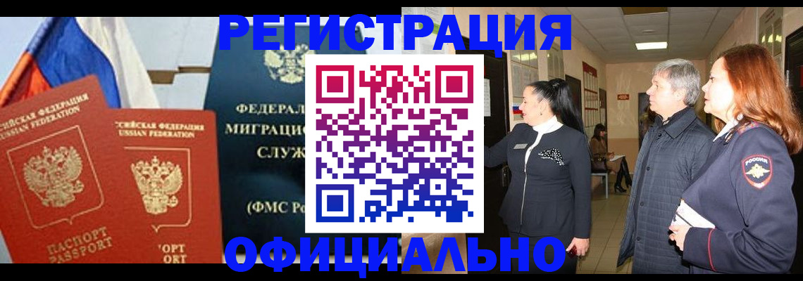 прописка 2025 в Балабаново