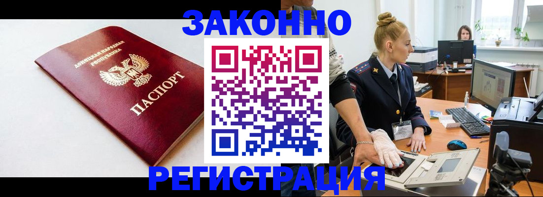временная регистрация в Балабаново