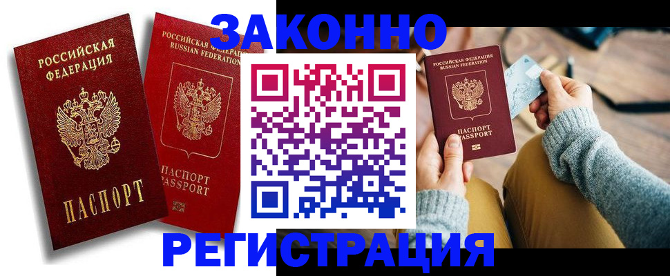 прописка поиск в Балабаново