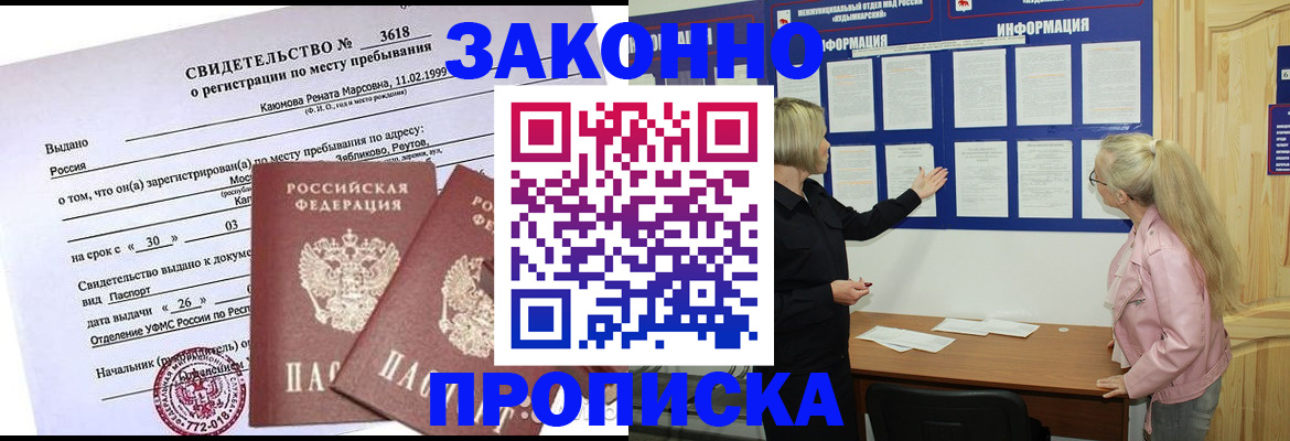прописка иностранных граждан в Балабаново