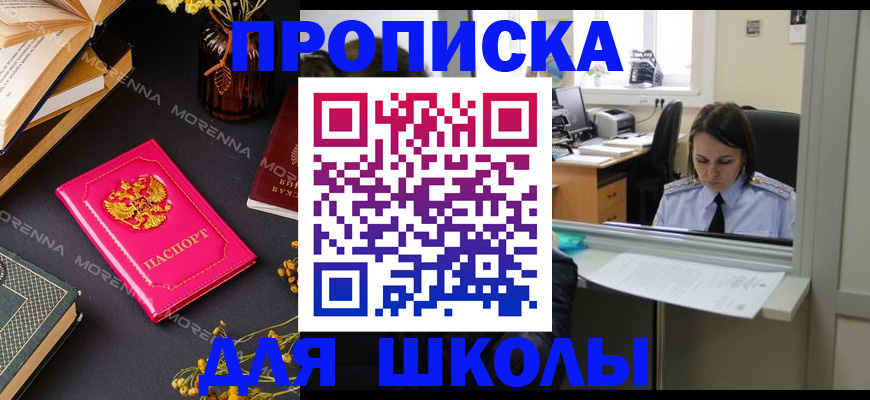 миграционный учет в Балабаново