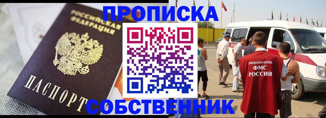 прописка иностранных граждан в Балабаново